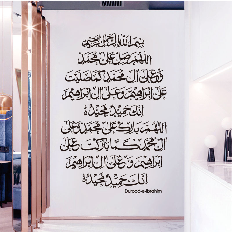 Interior Design Magazine - Durood E Ibrahim Islamitische Muurstickers Vinyl