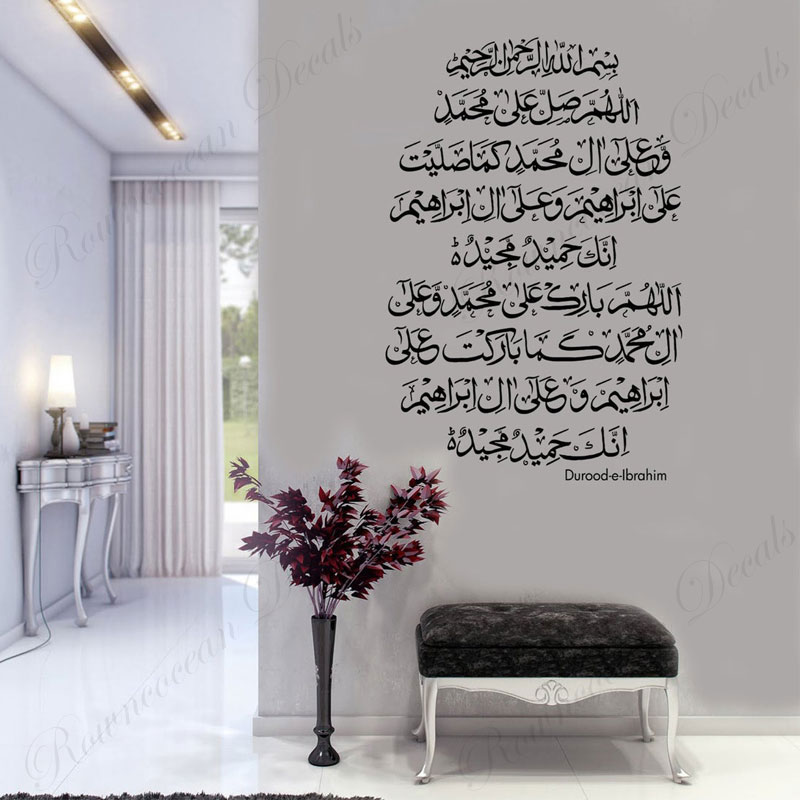 Durood E Ibrahim Islamitische  - Interior Design Magazine recensie en prijs